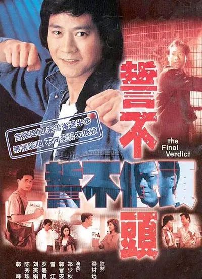 奧斯卡最佳男配角關(guān)繼威，揭開“北漏洞拉”血淚史