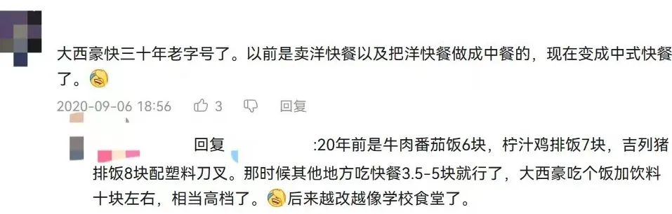 那些年，廣州8090后最愛(ài)去這些餐廳吹水打躉……