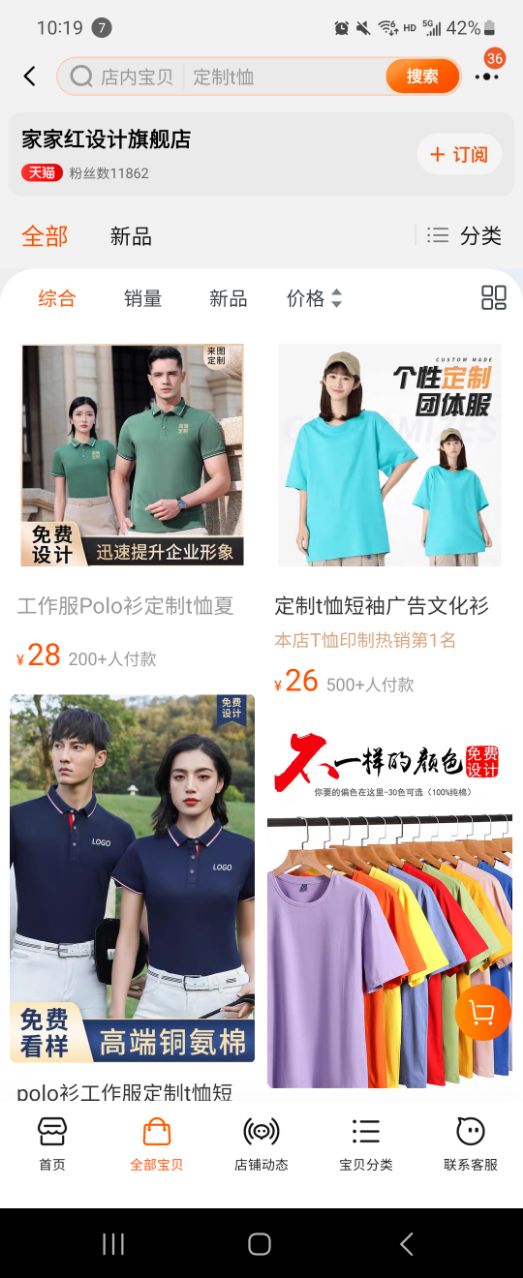 別小看定制服裝，鄧永鵬今年要做6000萬(wàn)的大生意.jpg