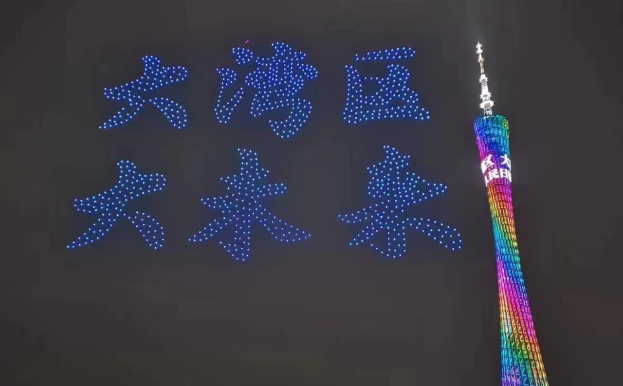 大灣區(qū)，大未來（吳瑜菊 攝）
