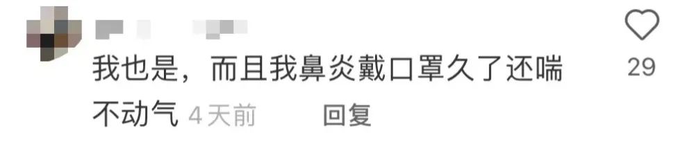 戴了三年的口罩，你還摘得下來(lái)嗎？