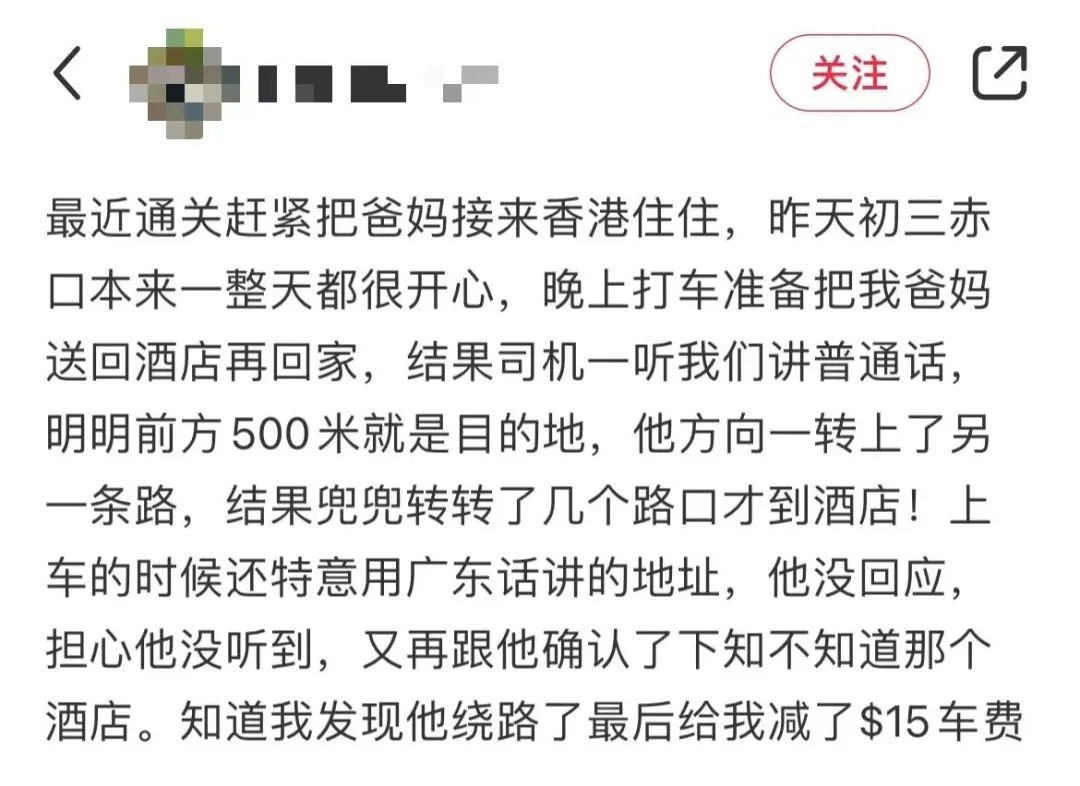 在香港講普通話，真的會被翻白眼嗎？