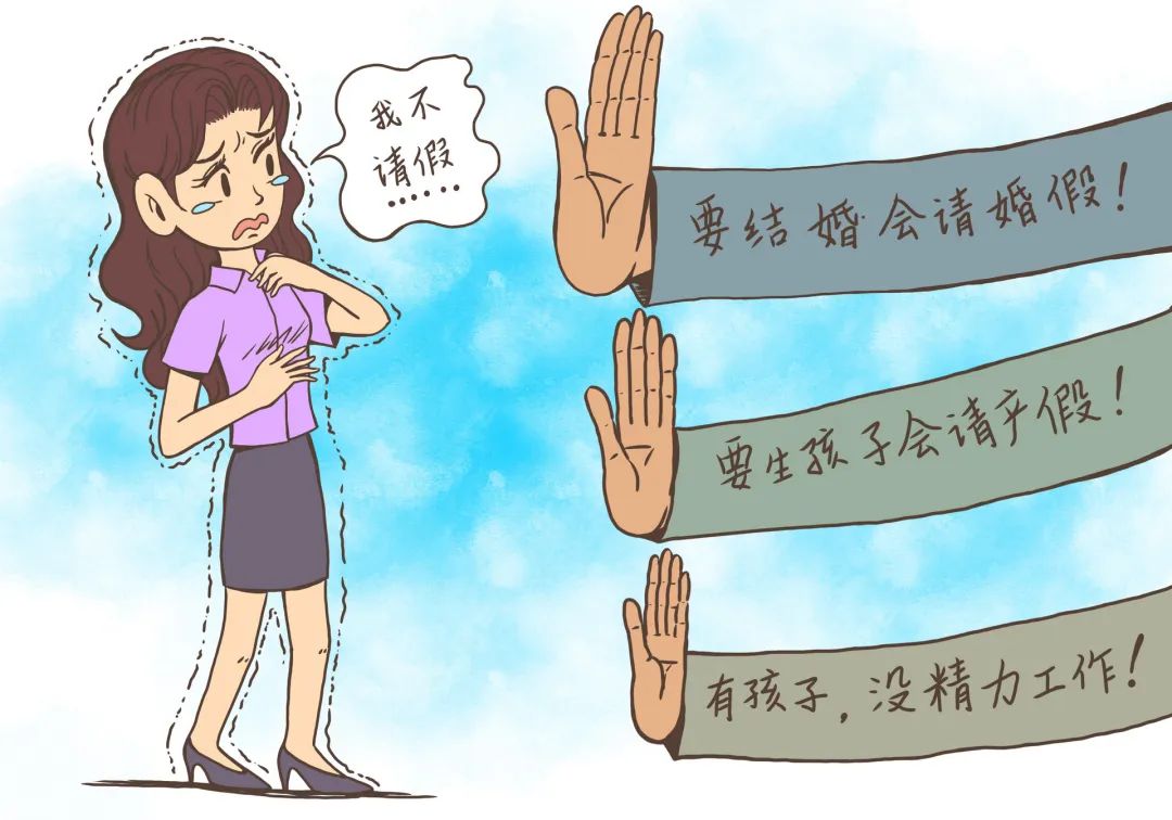 月經(jīng)假和超長產(chǎn)假，為何女性不領(lǐng)情？