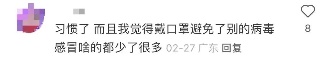 戴了三年的口罩，你還摘得下來(lái)嗎？
