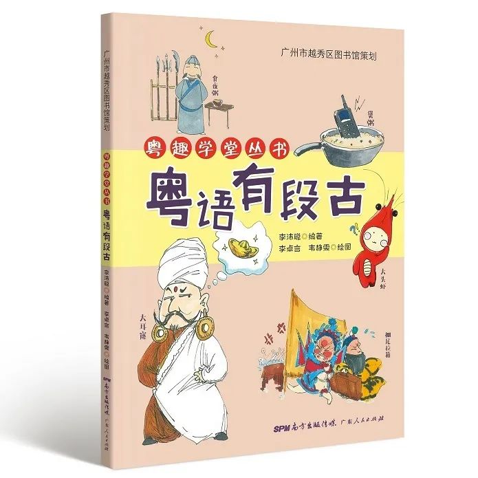 廣東人成日講嘅盞鬼口頭禪，究竟系點(diǎn)嚟嘅呢？