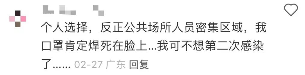 戴了三年的口罩，你還摘得下來(lái)嗎？