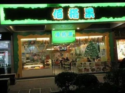 那些年，廣州8090后最愛(ài)去這些餐廳吹水打躉……