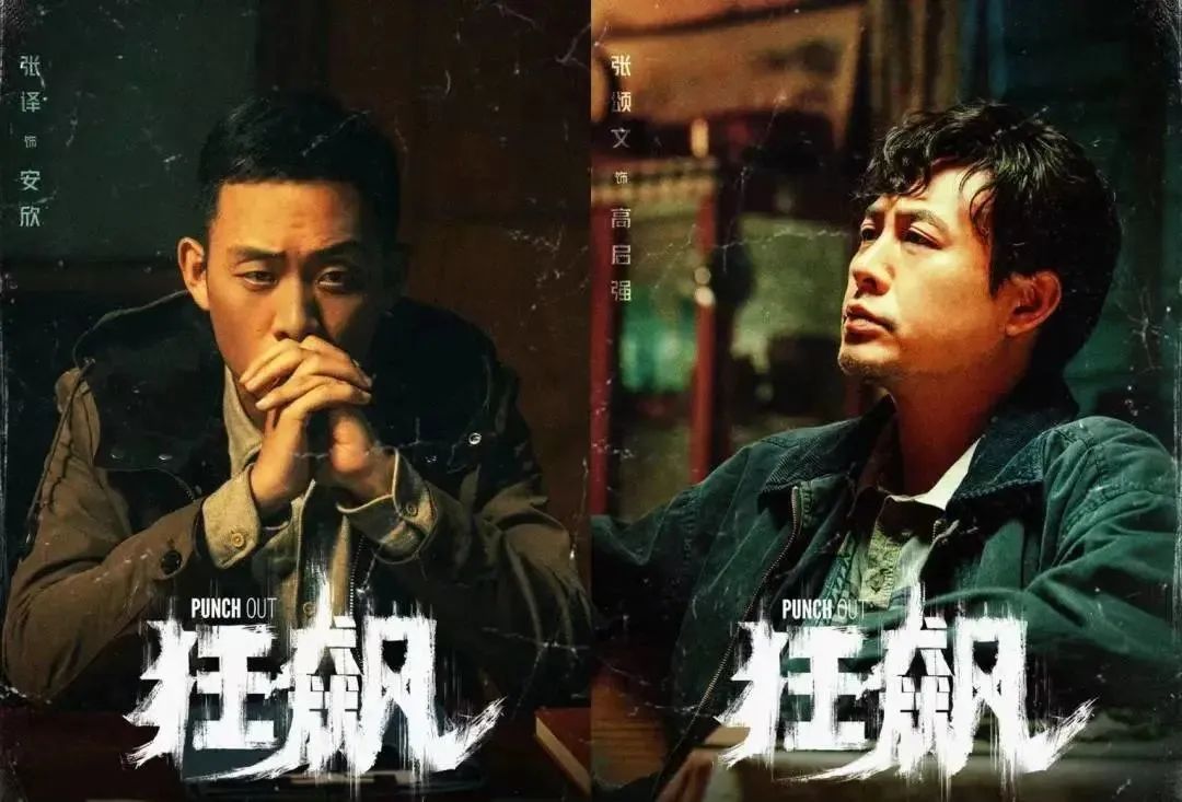 是《狂飆》帶旺江門(mén)，還是江門(mén)成就《狂飆》？