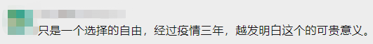 戴了三年的口罩，你還摘得下來(lái)嗎？