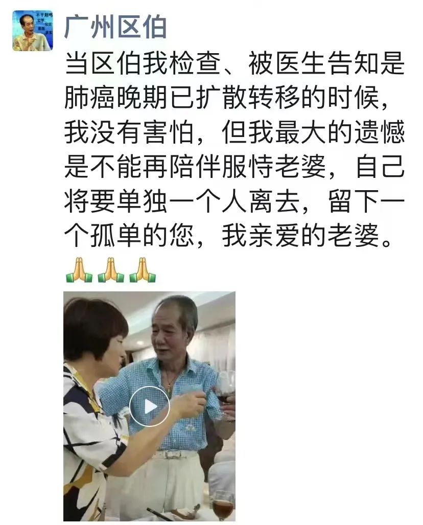 廣州區(qū)伯肺癌病重:一位飽受爭議的公民逐漸被遺忘 廣州區(qū)伯肺癌病重:一位飽受爭議的公民逐漸被遺忘