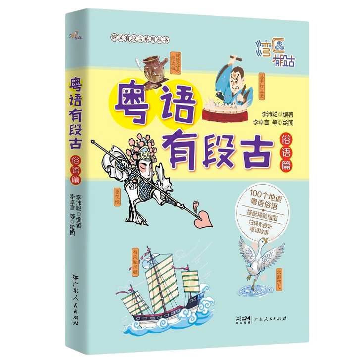 廣東人成日講嘅盞鬼口頭禪，究竟系點(diǎn)嚟嘅呢？