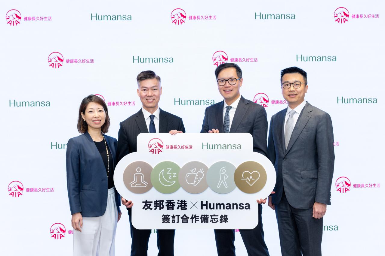 友邦香港與Humansa仁山優(yōu)社簽署合作備忘錄，攜手在香港開設(shè)一站式養(yǎng)生中心出席代表包括 (由左至右) 友邦香港及澳門首席產(chǎn)品主張及策劃官梁莉斯女士、友邦香港及澳門首席執(zhí)行官馮偉昌先生、Humansa仁山優(yōu)社行政總裁蘇嘉威先生及Humansa仁山優(yōu)社數(shù)字醫(yī)療及業(yè)務(wù)拓展負(fù)責(zé)人王智超先生