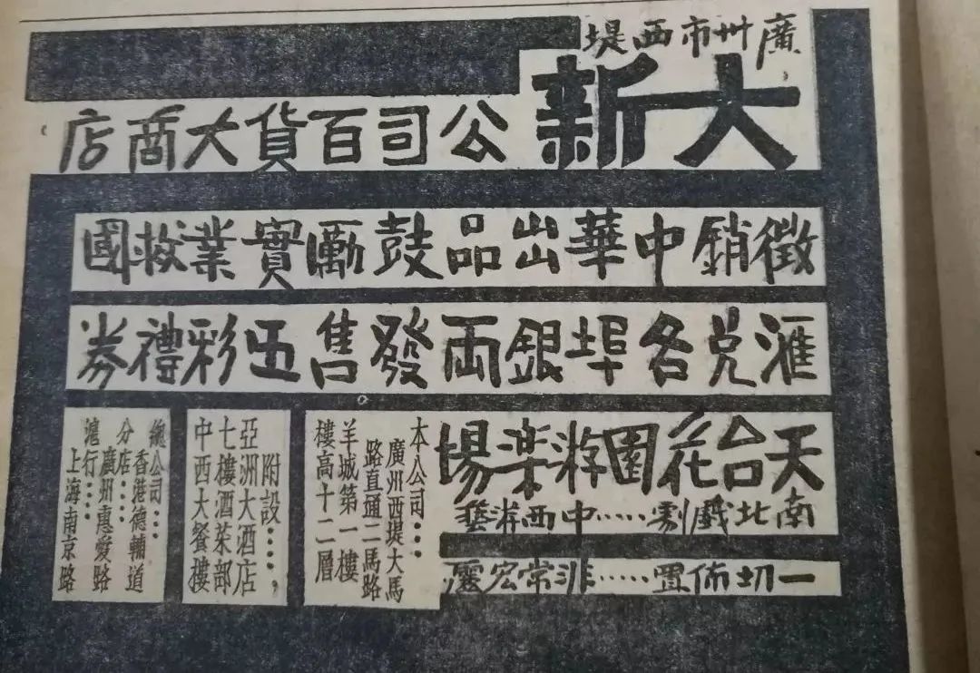 天河城關(guān)店：曾潮到風(fēng)濕的百貨公司，現(xiàn)為何接連執(zhí)笠？