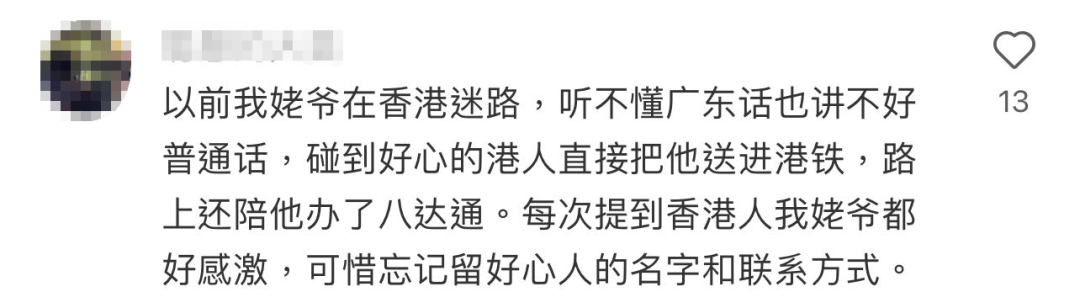 在香港講普通話，真的會被翻白眼嗎？