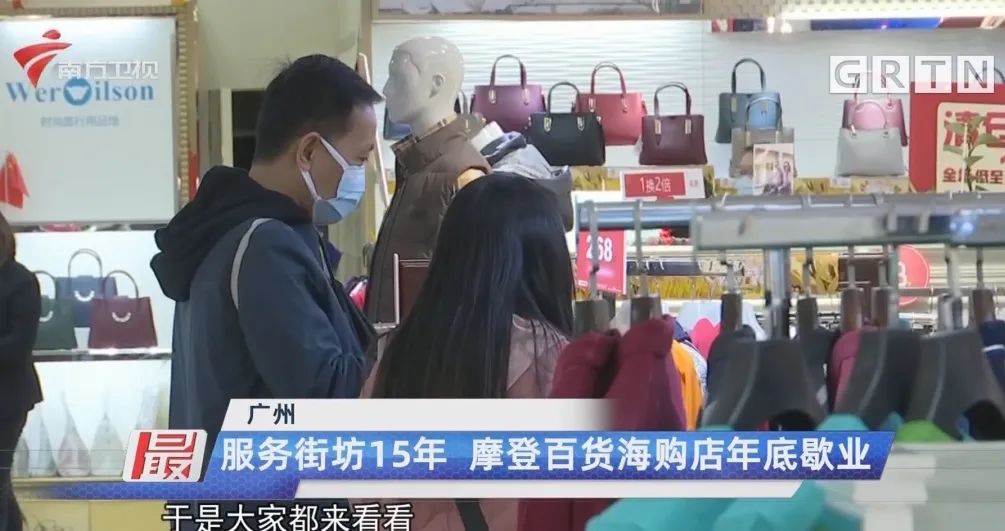 天河城關(guān)店：曾潮到風(fēng)濕的百貨公司，現(xiàn)為何接連執(zhí)笠？
