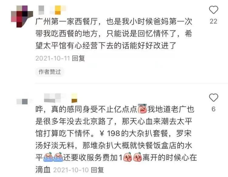 那些年，廣州8090后最愛(ài)去這些餐廳吹水打躉……