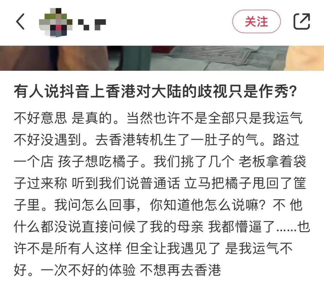 在香港講普通話，真的會被翻白眼嗎？