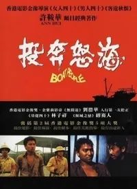 奧斯卡最佳男配角關(guān)繼威，揭開“北漏洞拉”血淚史