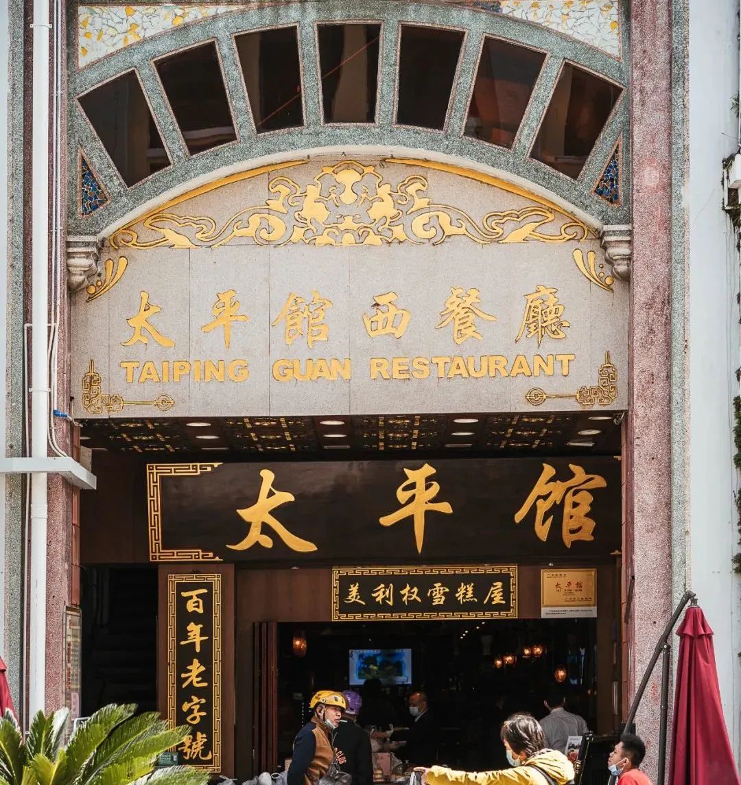 那些年，廣州8090后最愛(ài)去這些餐廳吹水打躉……