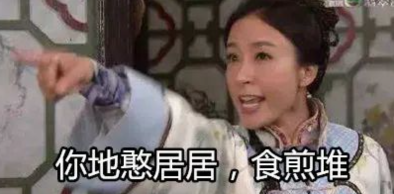 廣東人成日講嘅盞鬼口頭禪，究竟系點(diǎn)嚟嘅呢？