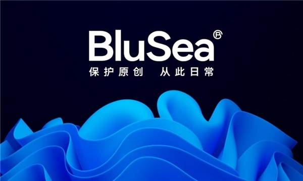 圖注:無(wú)限次版權(quán)存證平臺(tái)BluSea已開(kāi)始提供正式服務(wù)