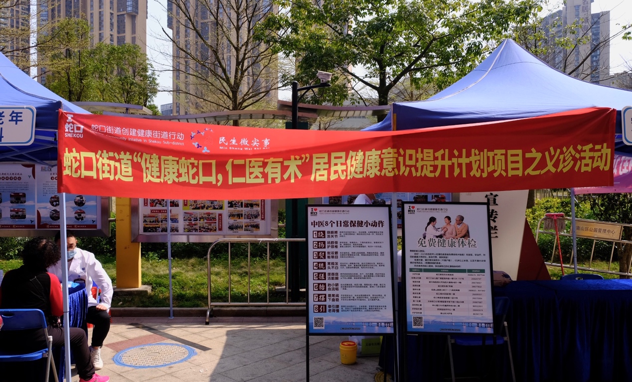 在深圳市蛇口街道的組織和指導(dǎo)下，騰訊SSV銀發(fā)科技實驗室、南方科技大學(xué)醫(yī)院、前海蛇口自貿(mào)區(qū)醫(yī)院等為社區(qū)老人開展義診活動