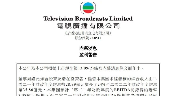 這邊裁員那邊直播帶貨，TVB有望挽回頹勢嗎？