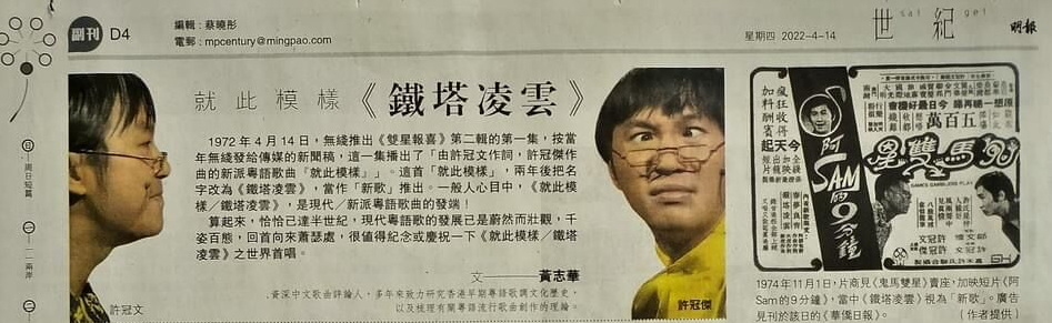 為何在許冠杰之前，沒有粵語流行曲？