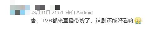 這邊裁員那邊直播帶貨，TVB有望挽回頹勢嗎？