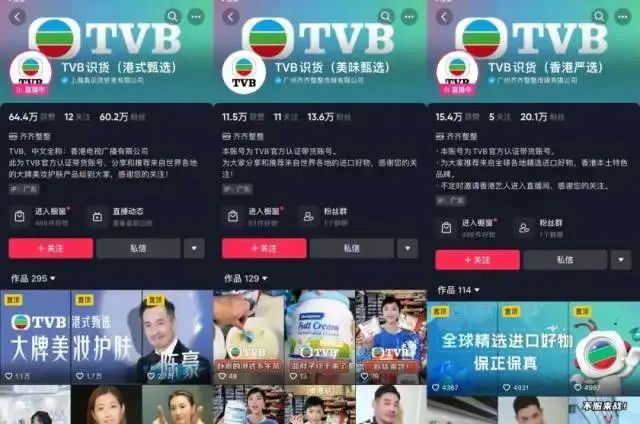 這邊裁員那邊直播帶貨，TVB有望挽回頹勢嗎？