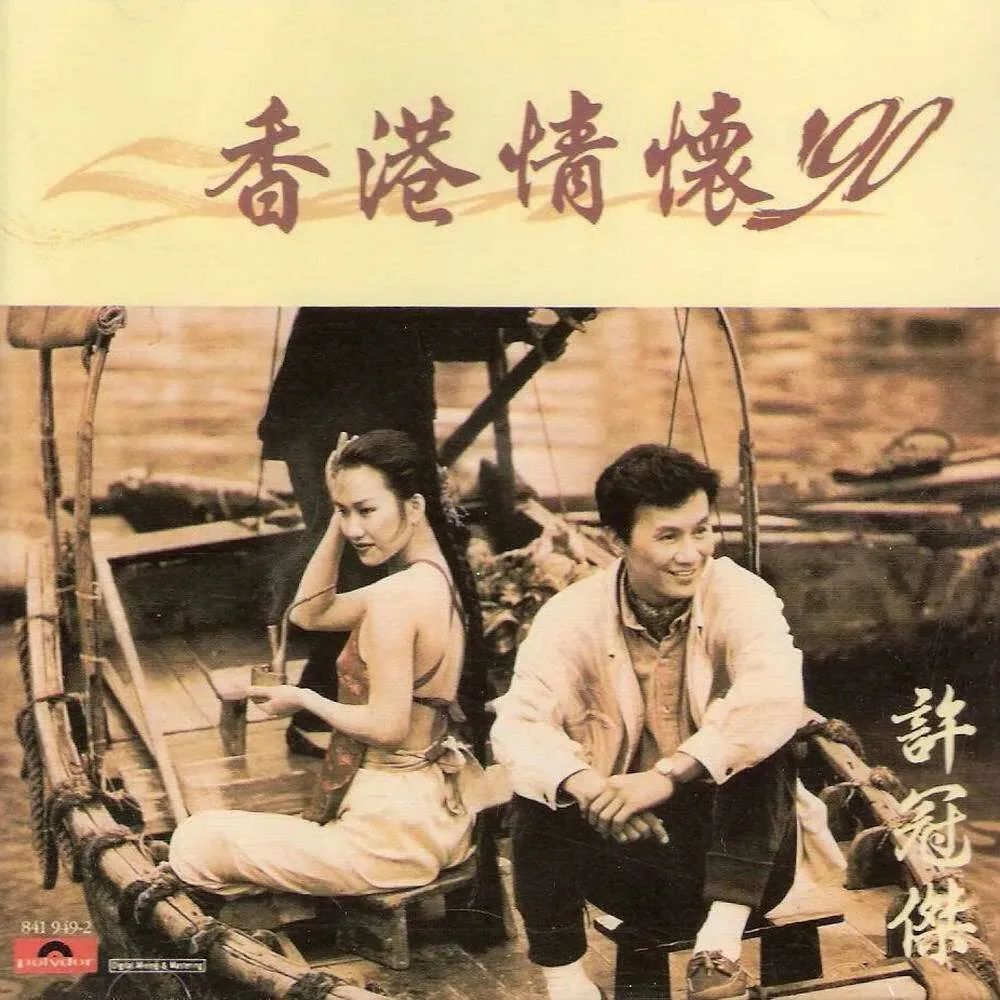 為何在許冠杰之前，沒有粵語流行曲？