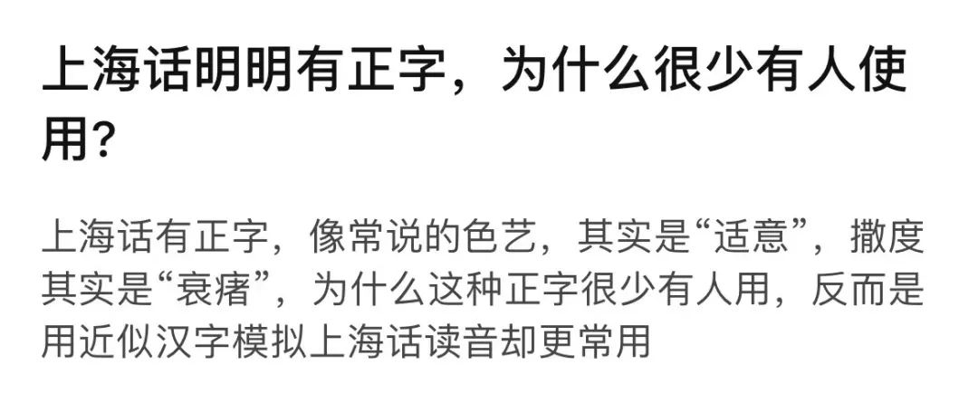 被上海人舉報(bào)的上海話，比起粵語更加岌岌可危……