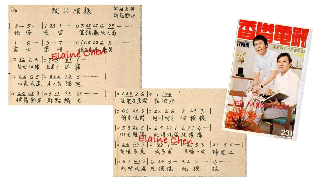 為何在許冠杰之前，沒有粵語流行曲？