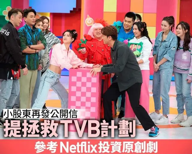 這邊裁員那邊直播帶貨，TVB有望挽回頹勢嗎？