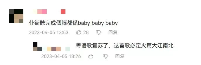 香港阿儀和廣州安琪兒：灣區(qū)兩大天后能紅多久？