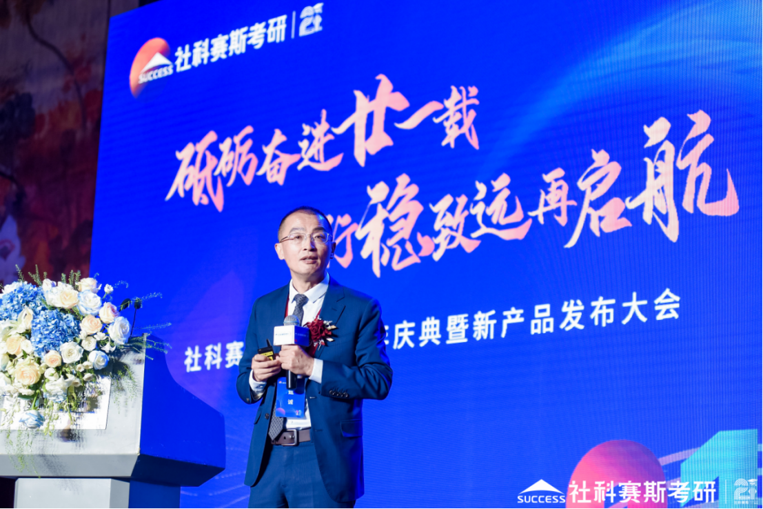 社科賽斯考研董事長(zhǎng)、創(chuàng)始人甄誠(chéng)