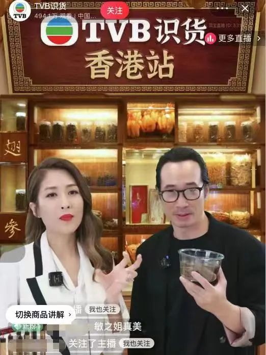 這邊裁員那邊直播帶貨，TVB有望挽回頹勢嗎？