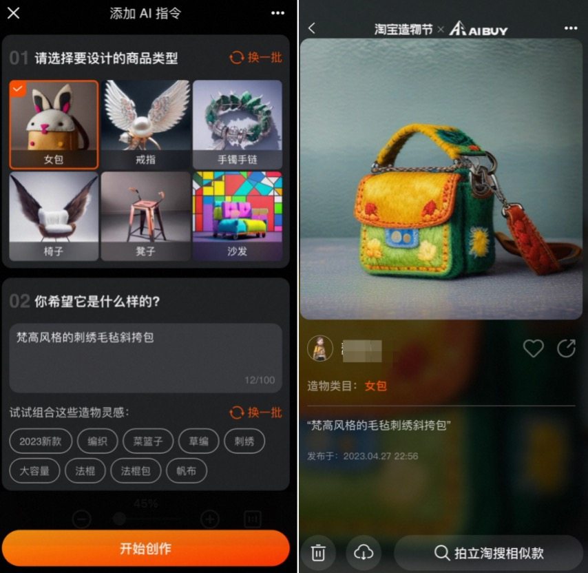 AI購物功能內測畫面