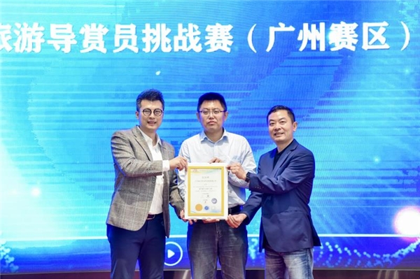 大賽組委會(huì)向南沙資訊科技園頒發(fā)承辦廣州賽區(qū)比賽的“授權(quán)證書(shū)”