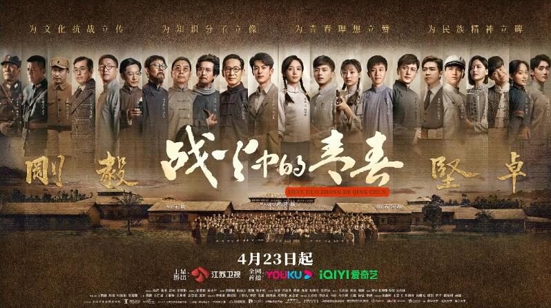 《戰(zhàn)火中的青春》熱血收官 聯(lián)大青年譜寫剛毅堅卓民族魂