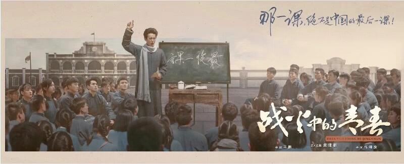 《戰(zhàn)火中的青春》熱血收官 聯(lián)大青年譜寫剛毅堅卓民族魂