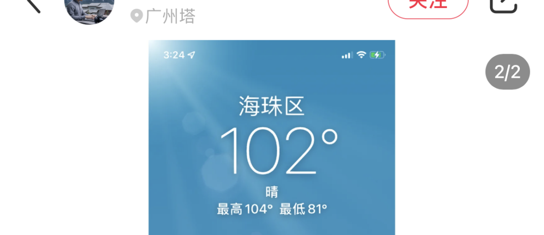 這兩天的廣州，只有國父孫中山敢在戶外站那么久……