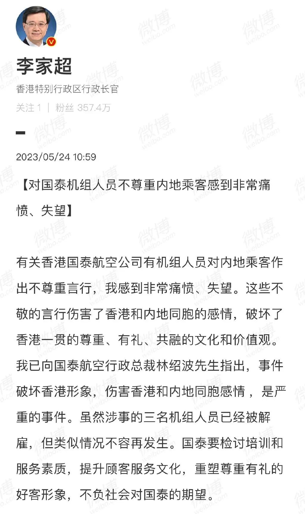 國(guó)泰空乘嘲諷乘客事件：誰(shuí)在制造族群對(duì)立？