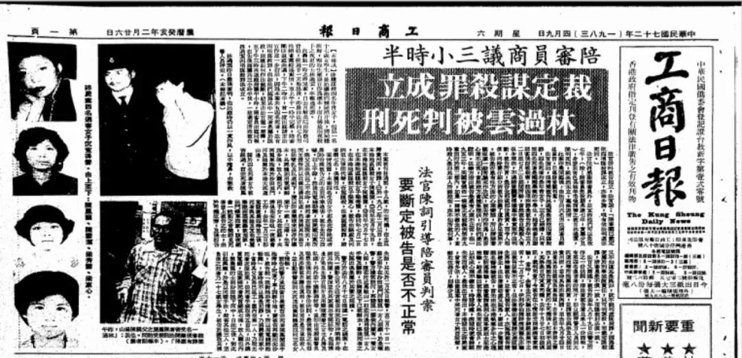 香港碎尸案 香港碎尸案