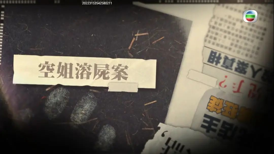 香港碎尸案 香港碎尸案