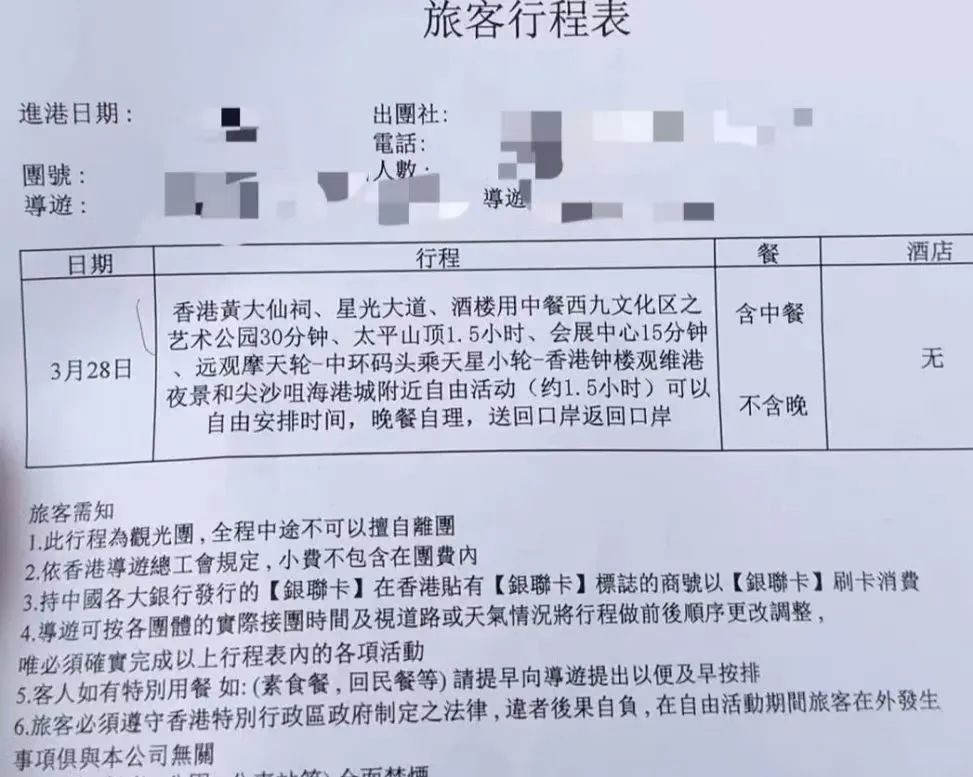 內(nèi)地平價旅游團逼爆香港：公廁前吃杯面，一天跑12個景點