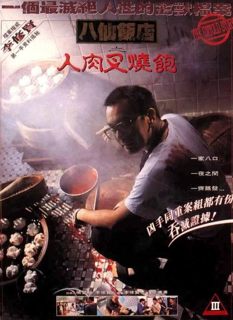香港碎尸案 香港碎尸案