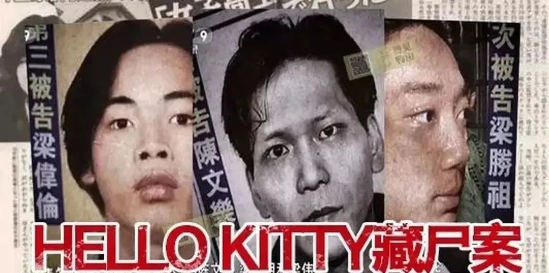 香港碎尸案 香港碎尸案