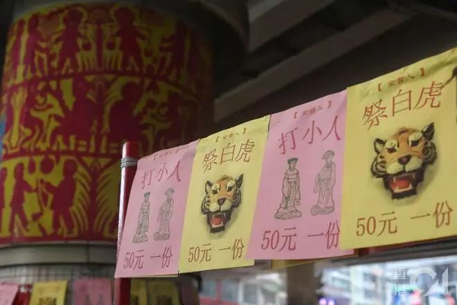 打小人入非遺：大灣區(qū)的“迷信”人設(shè)立住了？