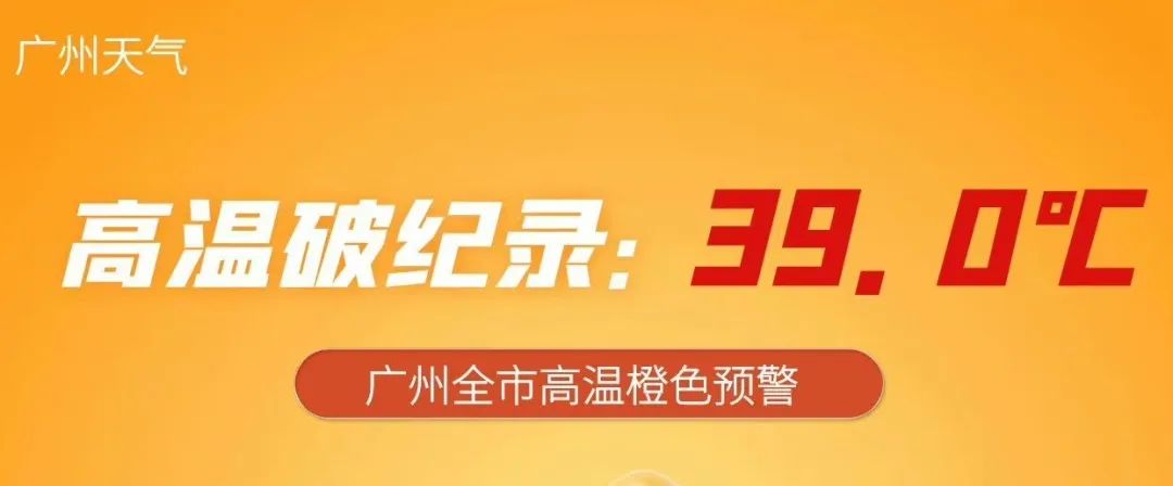 這兩天的廣州，只有國父孫中山敢在戶外站那么久……